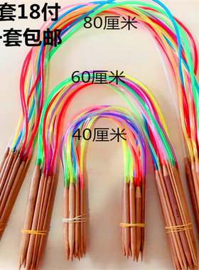 毛衣针环形针套编织针圈竹环形针套装 碳化针 毛线针套装环针蛇针