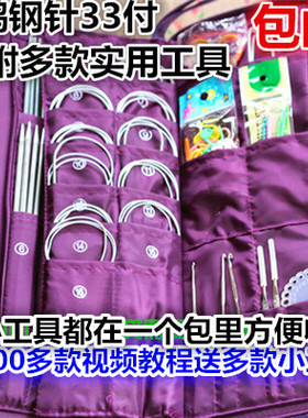 包邮毛衣针金鹊牌编织棒针小工具