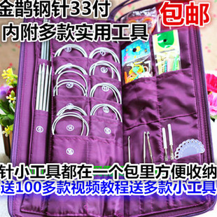 环形针 金鹊牌编织工具套装 棒针 小工具编织针 钩针 包邮 毛衣针
