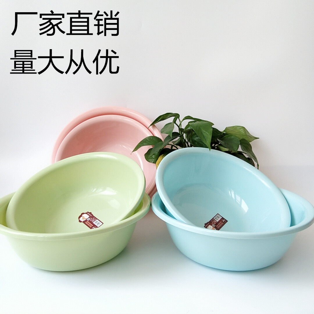 塑料盆家用成人婴儿洗脸盆厨房洗菜盆子学生宿舍洗衣洗脚盆果蔬盆