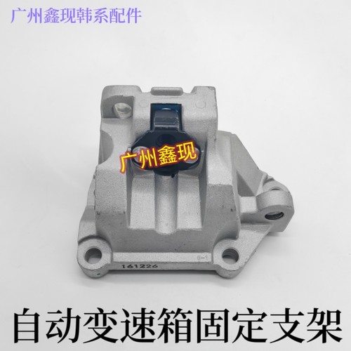适配现代朗动名图起亚K3K3sK4傲跑Kx3自动变速箱固定支架左铝支架