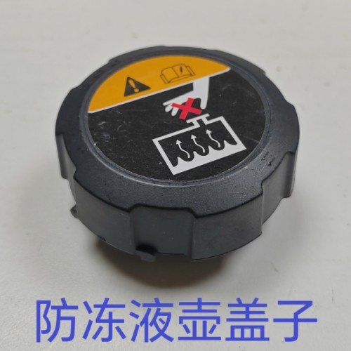 适用于现代菲斯塔昂希诺新途胜起亚Kx5防冻液壶盖副水壶盖