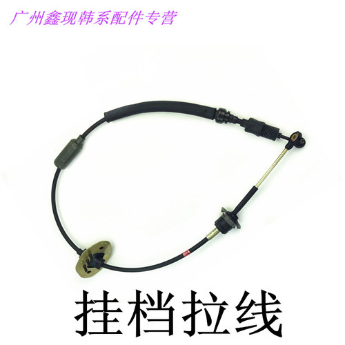适配伊兰特雅绅特瑞纳悦动i30朗动ix35名图索八途胜换挡挂档拉线