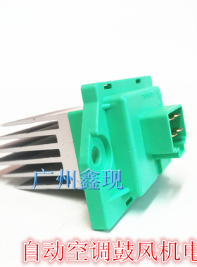 适配现代索八ix35全新胜达ix45悦纳新悦动雅尊起亚K5鼓风机电阻