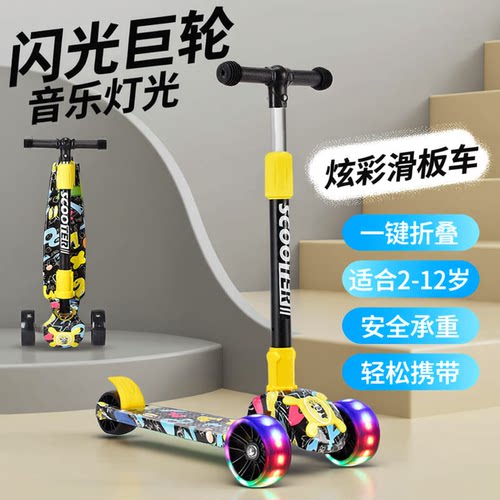 1-12岁新款儿童音乐闪光滑板车