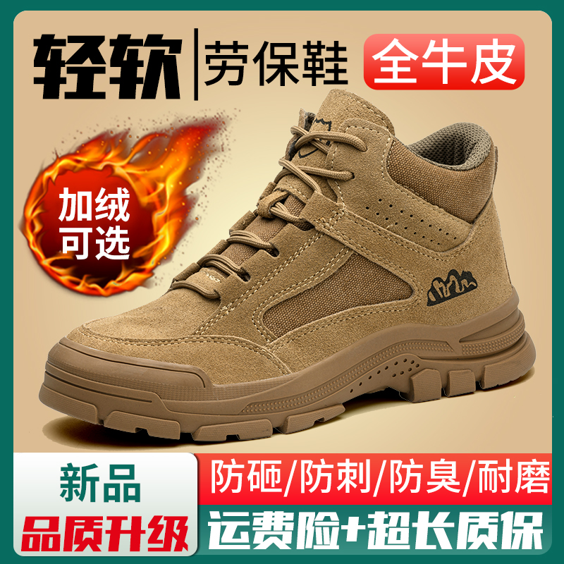劳保鞋男2025新款带钢板防砸防刺穿工地耐磨轻便安全冬季加棉工作