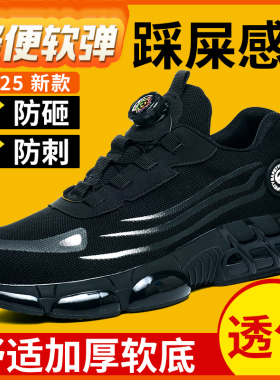 久站不累劳保鞋男夏季透气工地轻便软底钢头防砸防刺穿安全工作鞋
