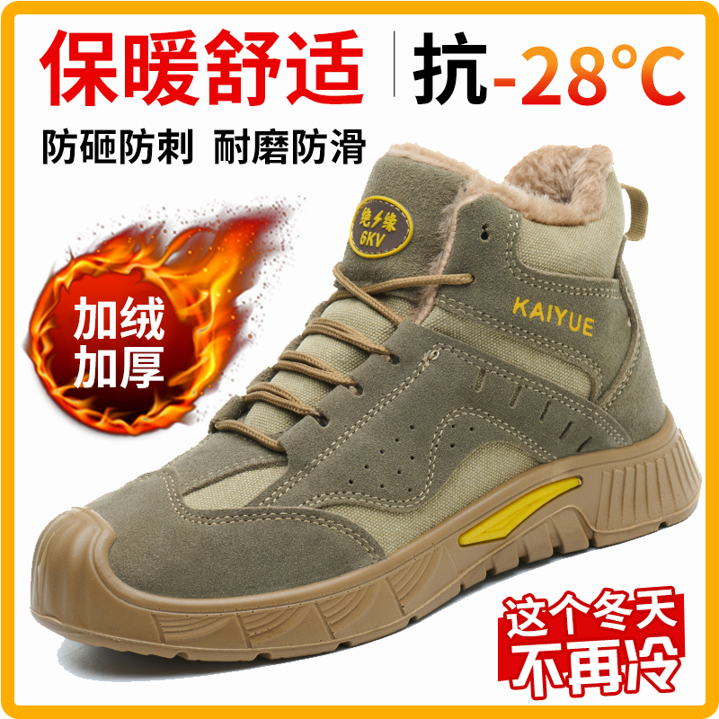 劳保鞋男高帮冬季加绒保暖棉鞋绝缘防砸防刺穿工地耐磨轻便工作鞋