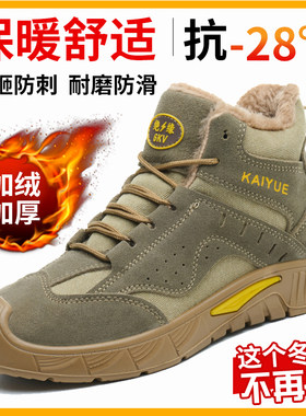劳保鞋男高帮冬季加绒保暖棉鞋绝缘防砸防刺穿工地耐磨轻便工作鞋