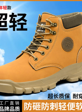 【新款劳保马丁靴】防砸防刺穿