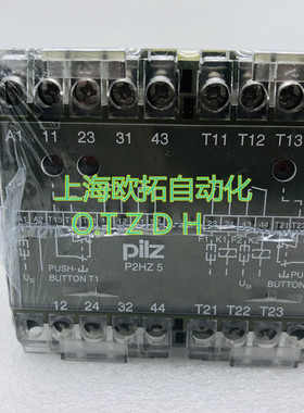 进口PILZ安全急停继电器皮尔兹 474390 P2HZ5 24VDC 现货 P2HZ5