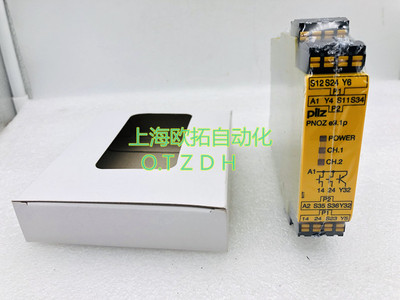皮尔兹Pilz安全继电器 PNOZ e3.1p  24VDC 2n/o 现货 784139