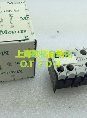 正品全新金钟穆勒辅助触头点MOELLER 22DILE 31DILE 40DILE
