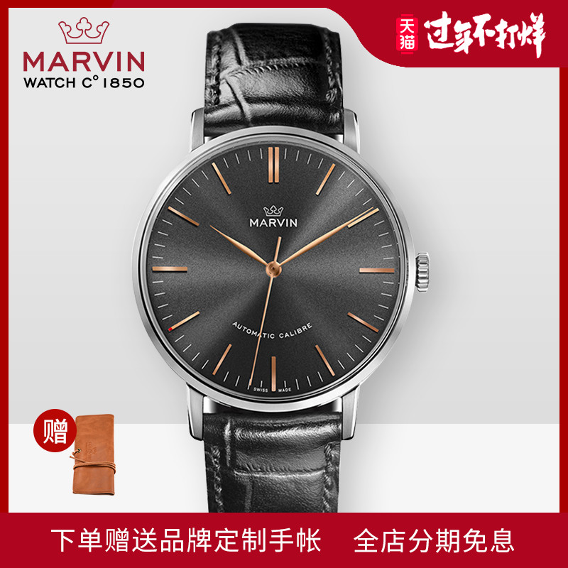 全球联保Marvin摩纹瑞士机械男士腕表 商务皮带手表M125.13.41.74