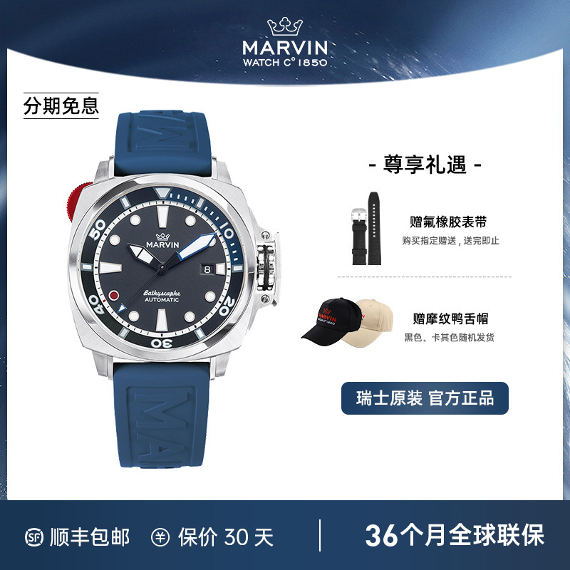 瑞士摩纹Marvin防水户外运动男士机械手表潜水表男款官方正品腕表