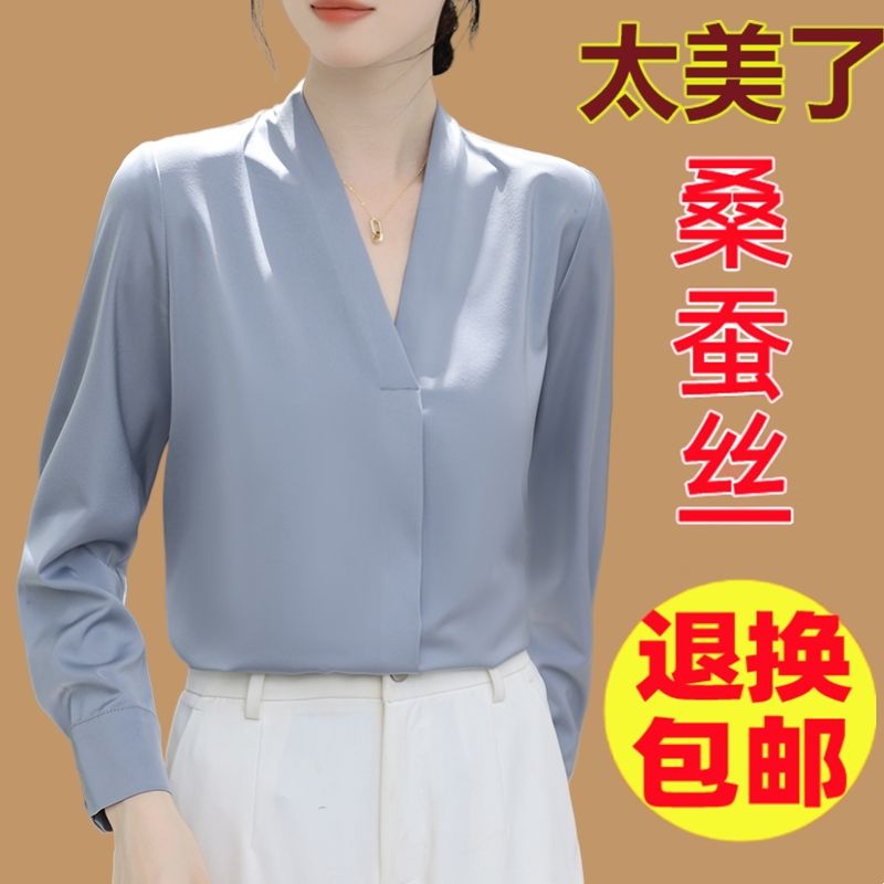 杭州重磅真丝衬衫女长袖新款时尚气质V领职业装桑蚕丝打底衬衣女