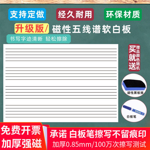水性笔擦写教学课件高低音白板贴