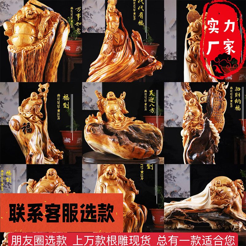 太行崖柏摆件木雕观音弥勒佛根雕家居玄关客厅装饰工艺礼品摆饰手