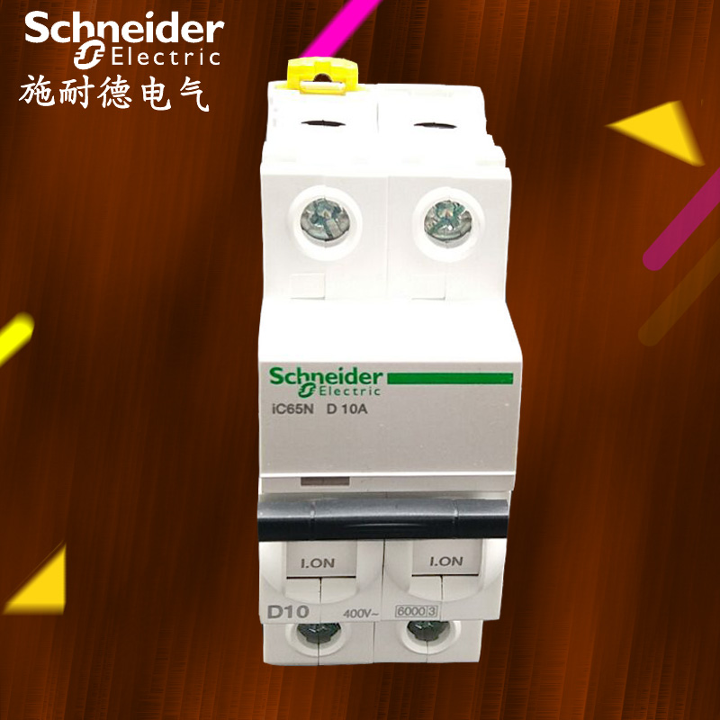 施耐德空气开关断路器IC65N2PD10A家用动力型A9F19210 2P二进二出