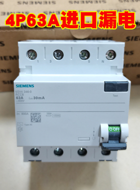 西门子漏电保护器4P63A德国原装进口380V三相四线 5SV43460 30mA