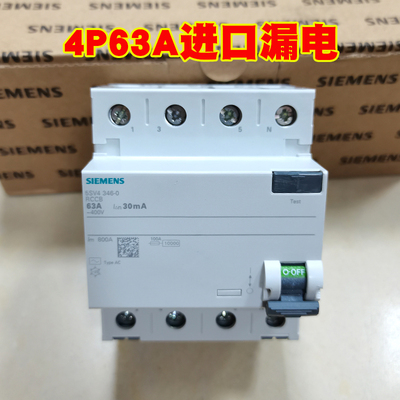西门子漏电保护器4P63A德国原装进口380V三相四线 5SV43460 30mA