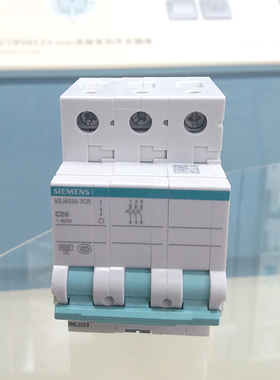 西门子断路器 3P20A 三进三出 家用小型断路器 5SJ63207CR 实拍