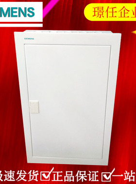西门子配电箱36回路强电箱暗装全金属63系列照明箱 8GB5653开关盒