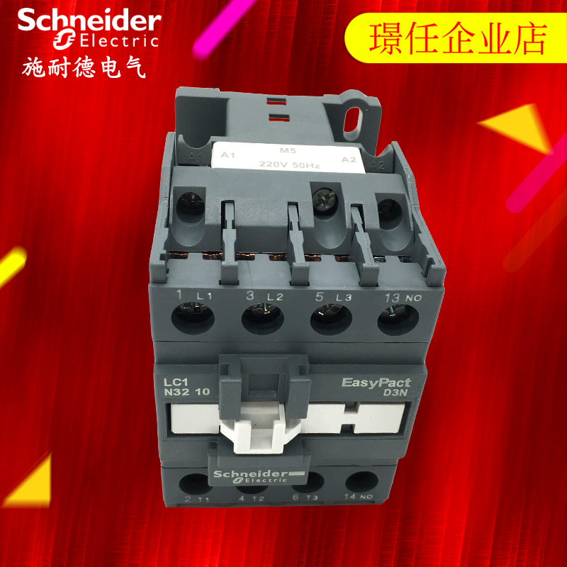 施耐德接触器 LC1E3210M5N 三相交流32A38A CJX2-3801 AC220V380V