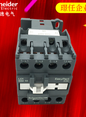 施耐德接触器 LC1E3210M5N 三相交流32A38A CJX2-3801 AC220V380V