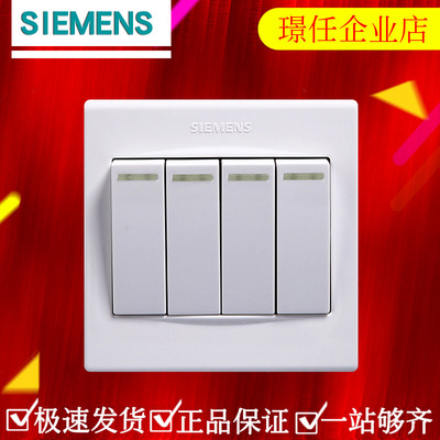 西门子开关面板 品宜白色四开单控带荧光 家用 5TA06414NC01 正品