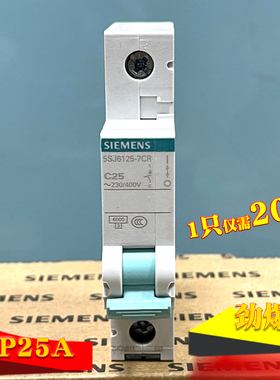 西门子空气开关断路器家用交流1P25A单进单出绿色手柄 5SJ61257CR