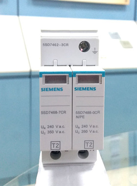 西门子浪涌保护器II级/1+1 2P20KA 防雷器 5SD7462-3CR
