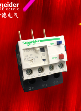施耐德热过载继电器  施耐德继电器 LRD05C LR-D05C 0.63-1A 正品