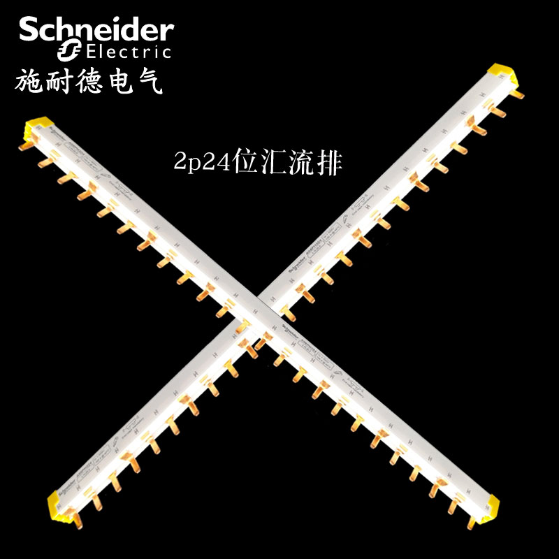 施耐德汇流排紫铜现货