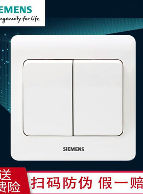 西门子二开双控 远景雅白开关家用86型双联双控开关 5TA02161CC1