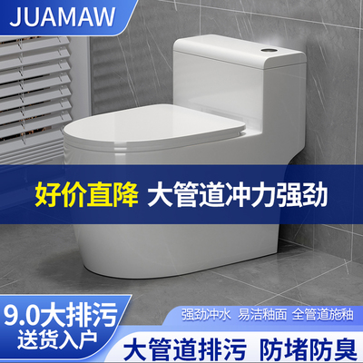 JOMOW虹吸式抽水节水坐便器