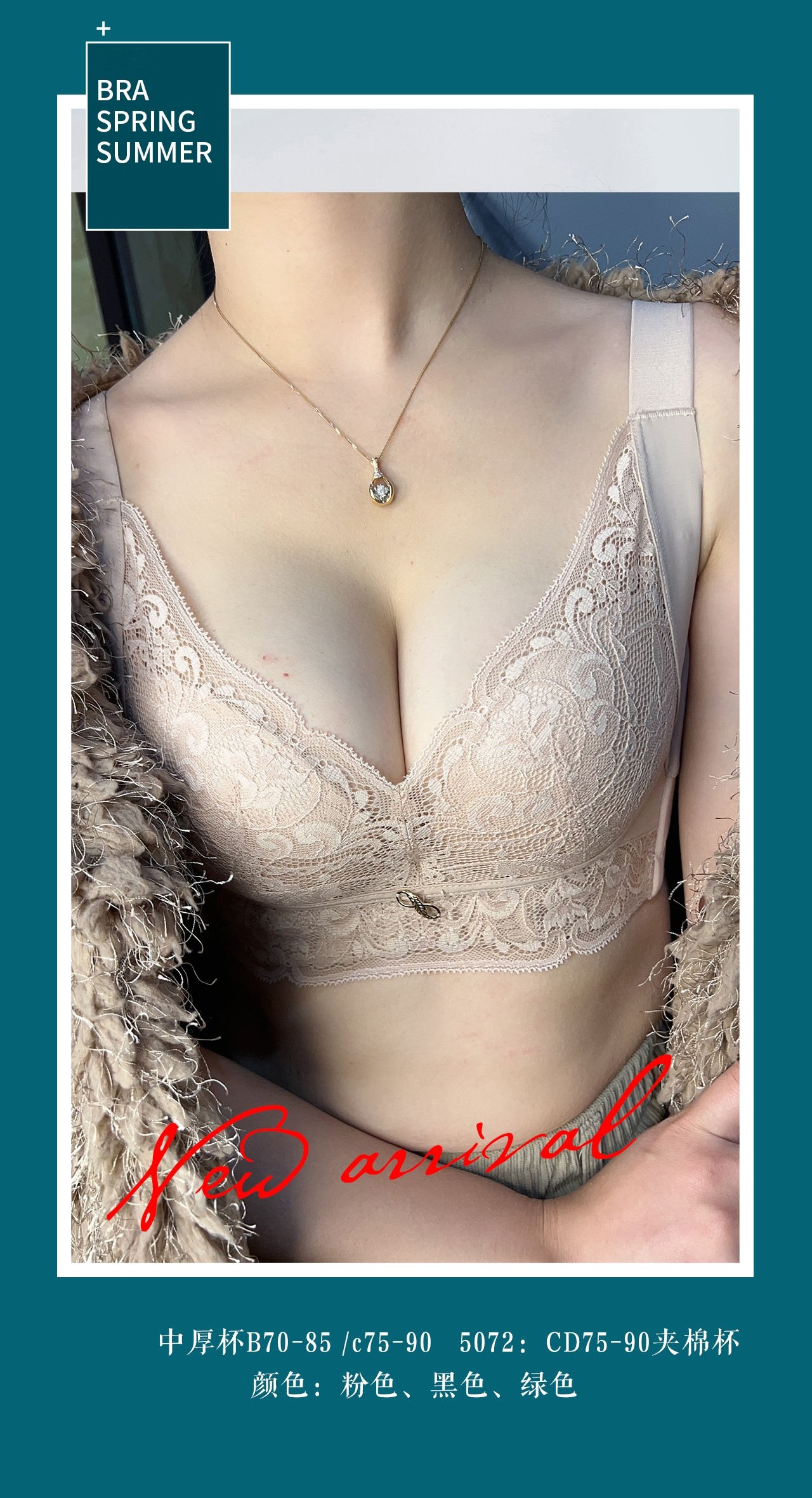 翡蒂5072加棉BC75-90通杯聚拢文胸加高侧收副乳