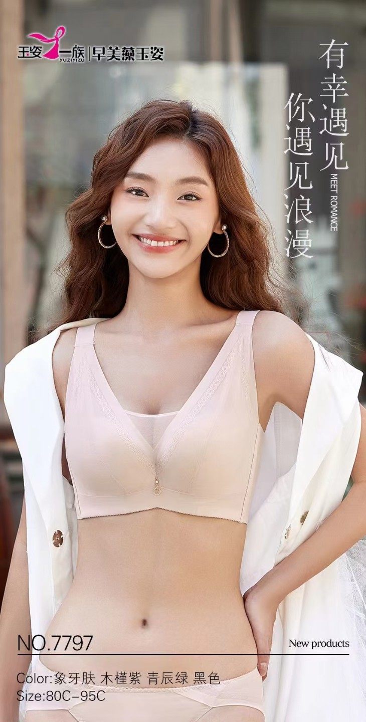 玉姿一族文胸中薄款无海绵天然乳胶内衣网纱抹胸防走光胸罩