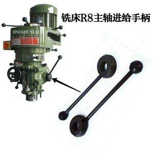 炮塔铣床主轴进刀手柄锣床炮筒升降把手防脱螺丝十三孔座铣头配件