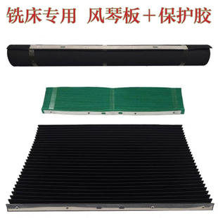 铣床挡屑板保护胶风琴板防尘防铁屑加厚耐油抗腐蚀夹线不锈钢挡板