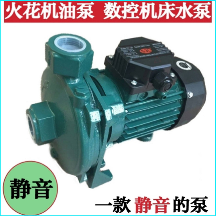 火花机卧式油泵 抽油马达 线割机循环泵 数控机床 加工中心冷却泵