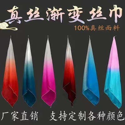 小伟舞蹈真丝方巾颜色艳丽