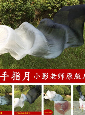 真丝长扇小影原版扇渐变水墨长扇如烟舞蹈左手指月扇子长绸扇丝巾