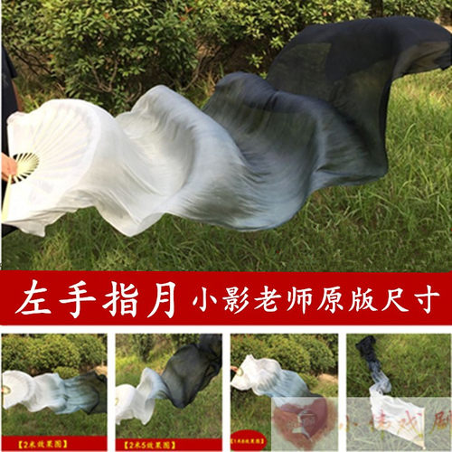 渐变水墨舞蹈左手指月丝巾长绸扇