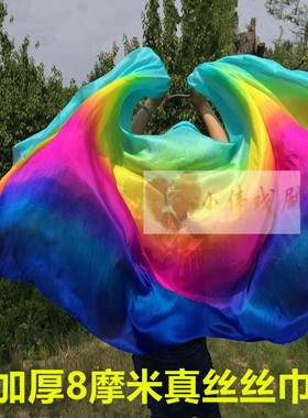 肚皮舞纱巾真丝舞蹈手纱表演练习演出手抛纱巾渐变色七彩丝巾包邮