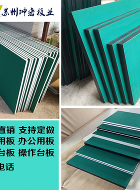 定制防静电面板工作台面板工厂流水线操作台面板实验台钳工台面板