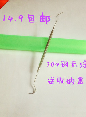 不锈钢金属洁牙钩双头牙科牙齿探针便携剔牙器牙签 抠牙剔牙工具