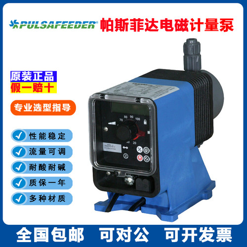 美国Pulsafeeder帕斯菲达电磁隔膜计量泵LB04污水处理加药泵LB64