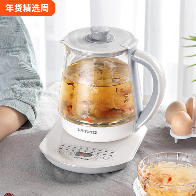 天际养生壶家用多功能大容量煮茶器办公室小型玻璃电水壶养身茶壶