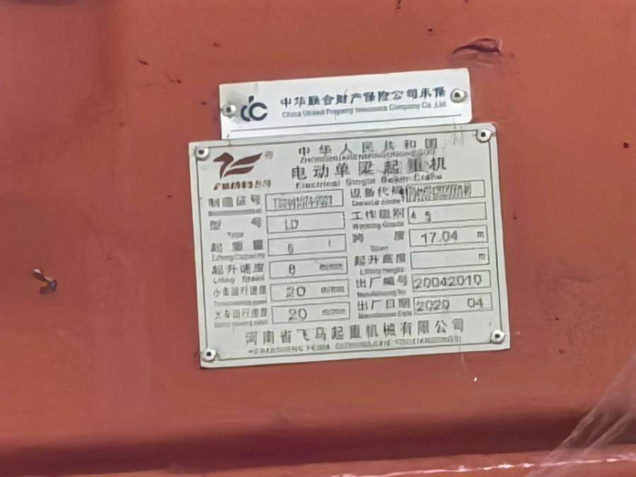 4月27日焦作电动单梁起重机，5t，飞马起重生产网络拍卖公告